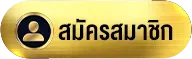 สล็อตโรม่าเว็บตรงไม่มีขั้นต่ำ-สมัครสมาชิก
